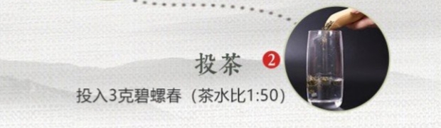 碧螺春图片修改-2.jpg