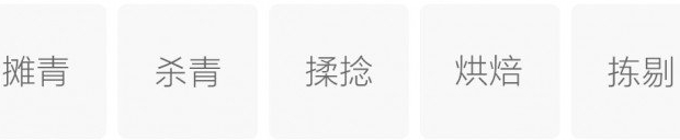 黄山毛峰的制作工艺.jpg