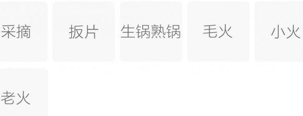 六安瓜片的制作工艺修改.jpg 六安瓜片的制作工艺修改.jpg