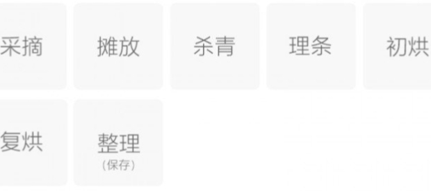 安吉白茶的制作工艺修改.jpg 安吉白茶的制作工艺修改.jpg