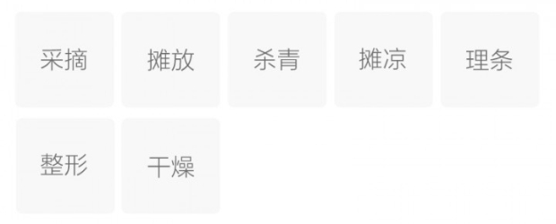 金坛雀舌的制作工艺.jpg 金坛雀舌的制作工艺.jpg