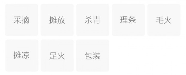 岳西翠兰的制作工艺.jpg