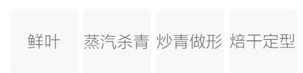 仙人掌茶的制作工艺.jpg 仙人掌茶的制作工艺.jpg