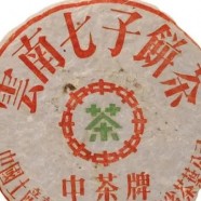 七子饼的由来和历史