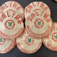 七子饼茶为什么每饼357克？