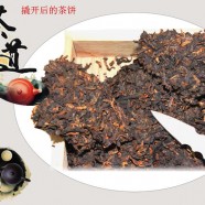 七子饼茶怎么撬开