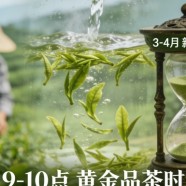 湄潭翠芽几月份出来
