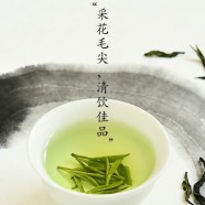采花毛尖什么档次