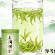 井冈银针的价格是多少
