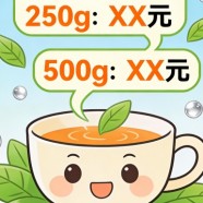 千岛银珍茶叶价格