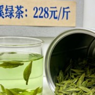 屯溪绿茶多少钱一斤