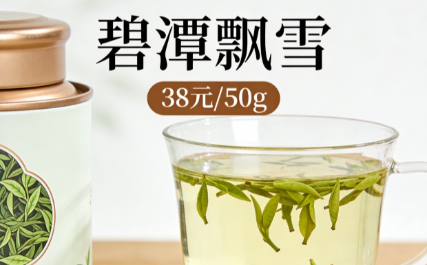 碧潭飘雪价格是多少