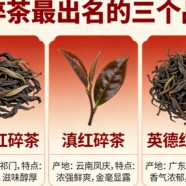 红碎茶最出名的三个品种