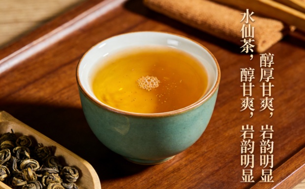 水仙茶好喝吗