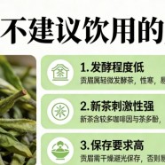 贡眉为什么不建议喝