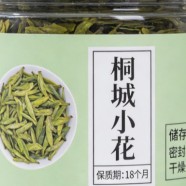 桐城小花的保质期多久