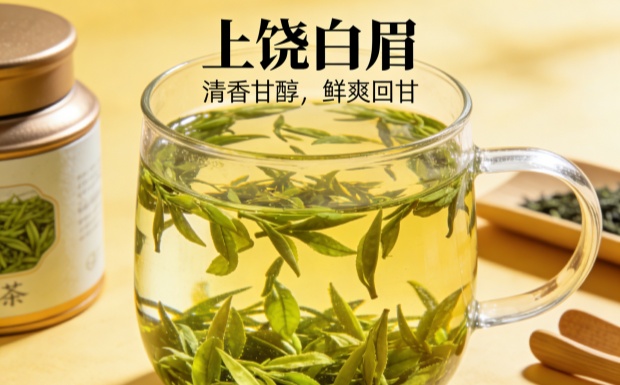 生成上饶白眉绿茶图片_副本.jpg 生成上饶白眉绿茶图片_副本.jpg