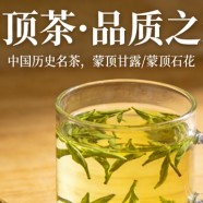 蒙顶茶好不好
