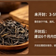 邛崃黑茶保质期多久