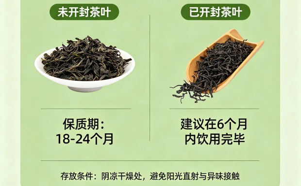 九曲红梅的保质期是多久