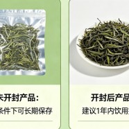 建阳白茶保质期多久
