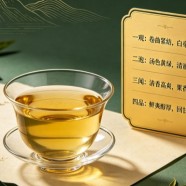 临海蟠毫茶标准