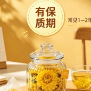 金丝皇菊有保质期吗