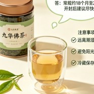 九华佛茶保质期几年