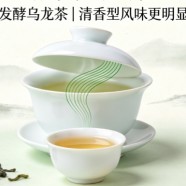 包种茶的发酵程度在乌龙茶中