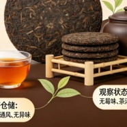 普洱茶保质期一般几年