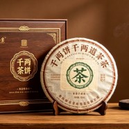 千两茶饼多少钱一盒