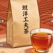 坦洋工夫茶一斤多少钱
