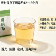 惠明茶保质期多长时间