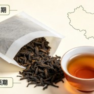 湖南黑茶的保质期多久