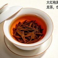 大红袍属于红茶吗