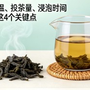 台湾乌龙茶怎么泡才好喝