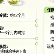 金坛雀舌的保质期多久